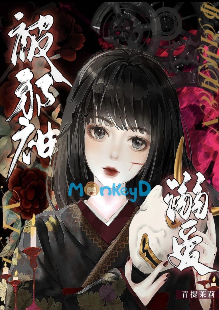 Bị Tà Thần Cưng Chiều