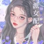 Ai Dạy Ngươi Làm Như Vậy Vai Ác