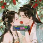 Gả Thay Vào Nhà Tiểu Tướng Quân Đã Chết Trận