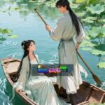 Là Ca Ca, Là Phu Quân