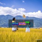Mùa Lúa Chín Đợi Người Trở Về