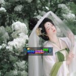 Ngạn Chỉ Đình Lan