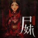 Người Trừ Tà Kết Minh Hôn