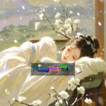 Phu quân dẫn chân ái về