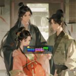 Quân Tử Đoan Chính