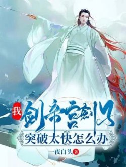 Ta Có Nhất Kiếm – Truyện Chữ