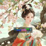 Triều Nguyên Thập Lục Niên