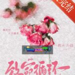 Vòng Lặp Chết Chóc